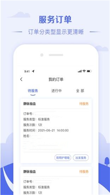 冀护通