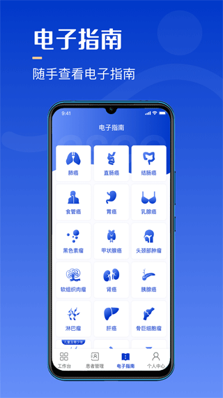 海心医生图1