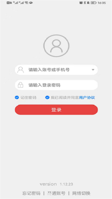 住新家找房管理