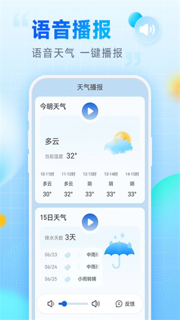 乐福天气图1