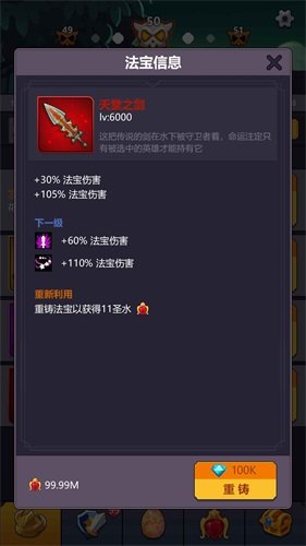 无尽的英雄重来无限钻石版