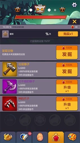 无尽的英雄重来无限钻石版
