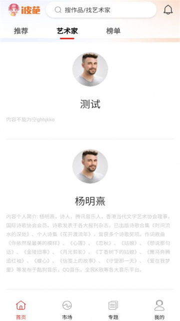 i皮葩音乐