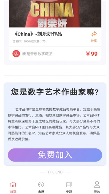 i皮葩音乐