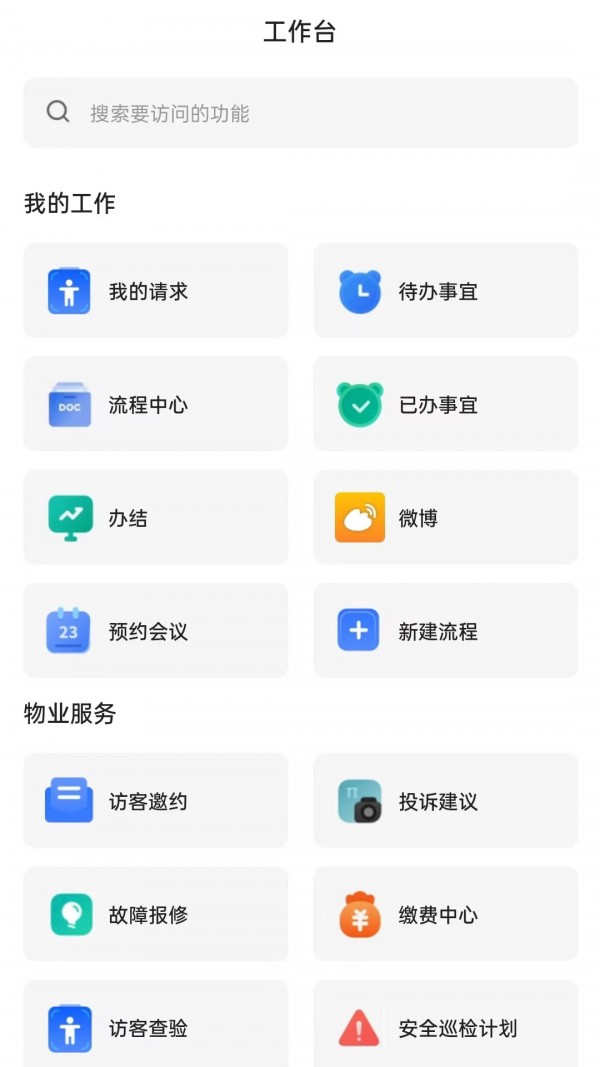 瀚物云通