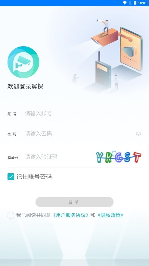 翼探
