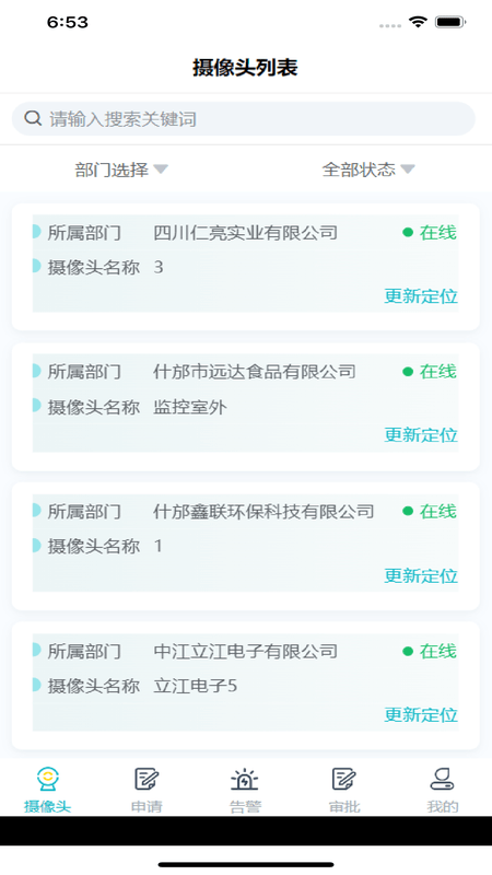 翼探