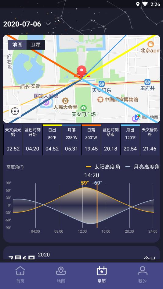 莉景天气