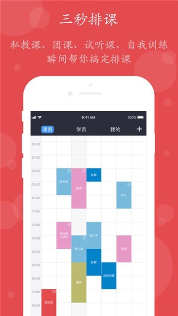 小熊教练图2