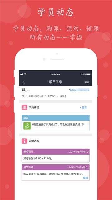 小熊教练图4