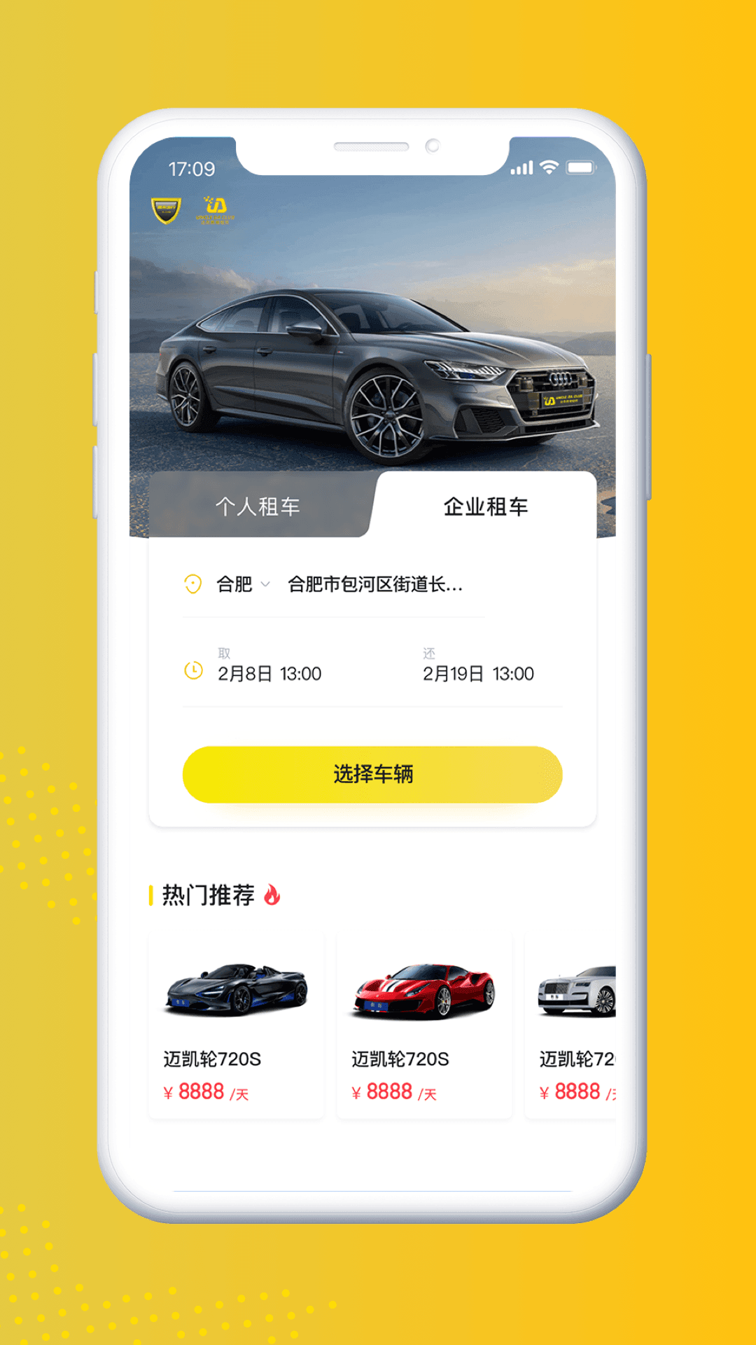 晟乐出行图1