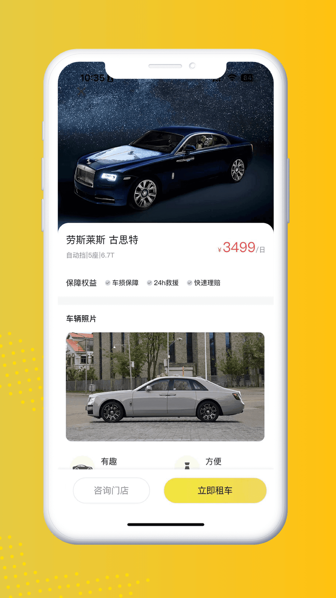 晟乐出行图2