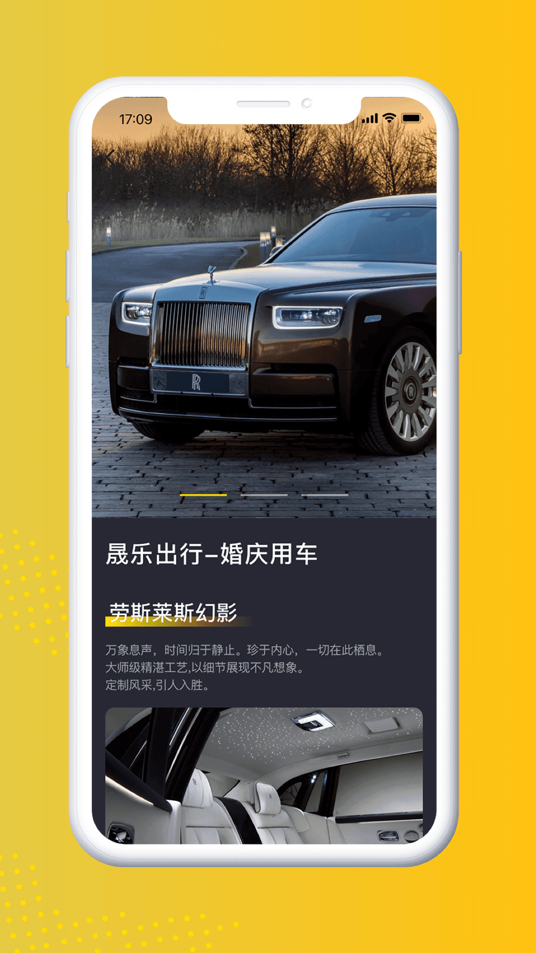 晟乐出行图3
