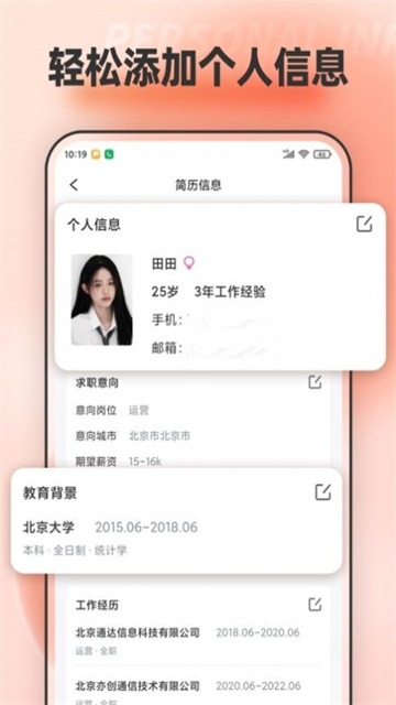 word文档模板编辑