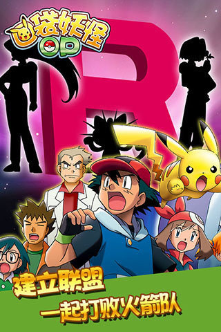 口袋妖怪赤之篇章