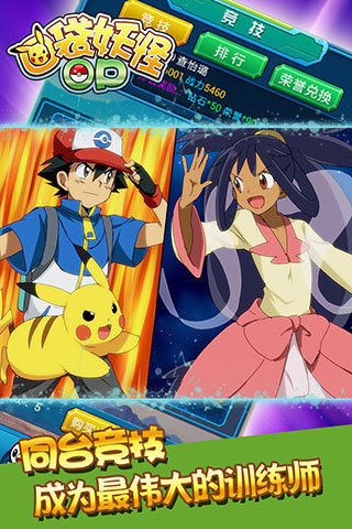 口袋妖怪赤之篇章