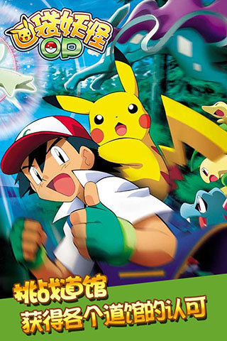 口袋妖怪赤之篇章