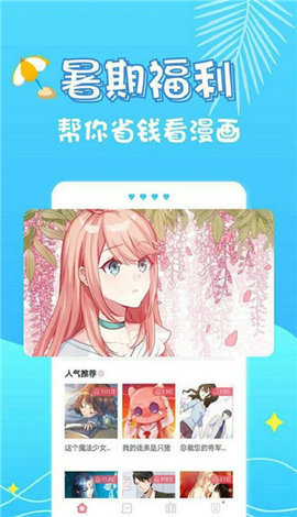 炮渣漫画