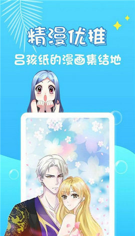 炮渣漫画