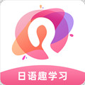 日语趣学习v1.1.3