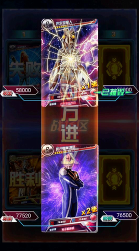 奥特曼抽卡王2