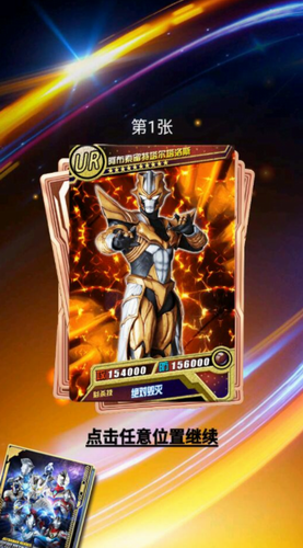 奥特曼抽卡王2