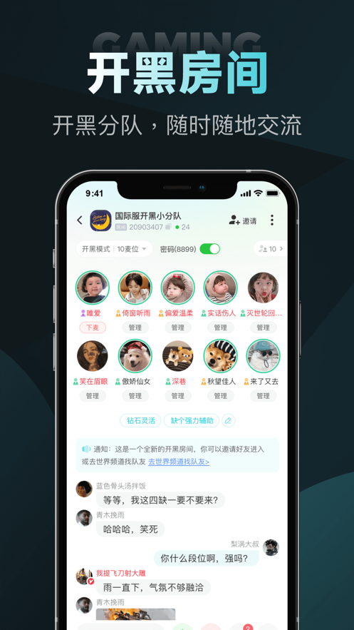 nn游戏语音社交平台