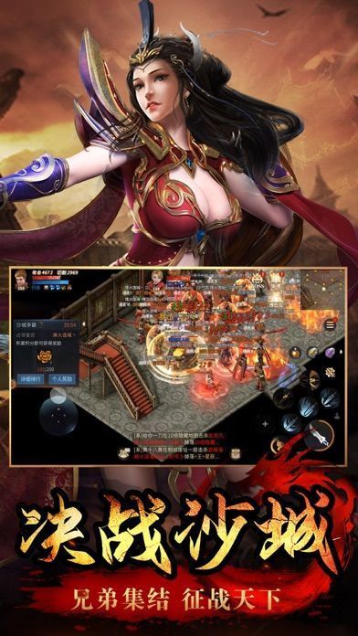 王者之路风云传奇折扣版