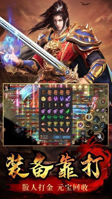 王者之路风云传奇折扣版