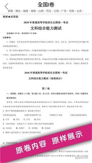 高考真题全刷基础2000题