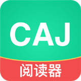 青藤CAJ阅读器