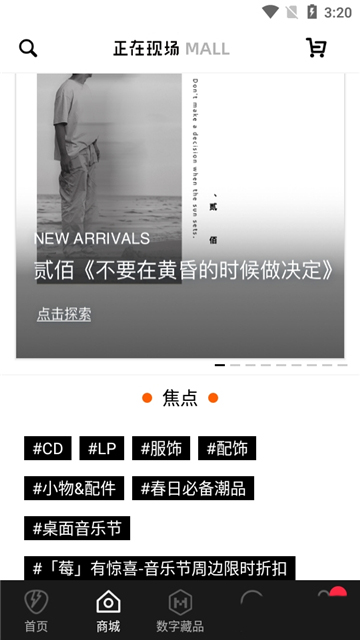 摩登天空图3