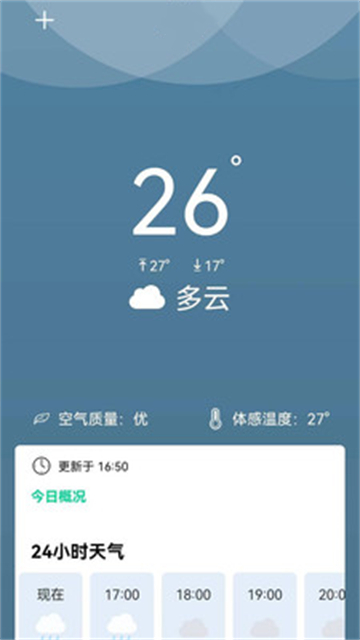 夏荷天气