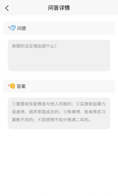 离婚协议书生成器