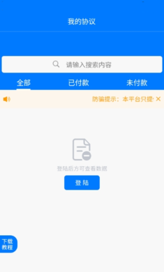 离婚协议书生成器