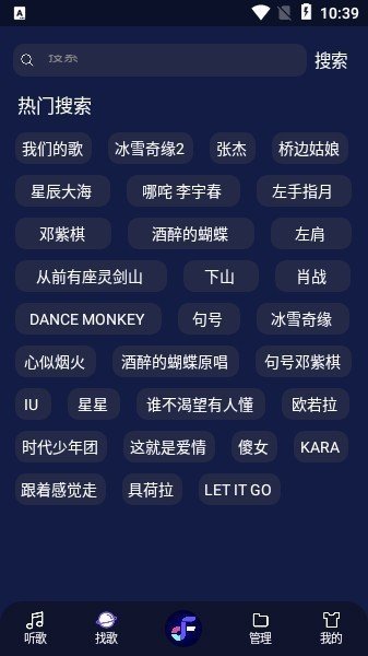 Fly音乐