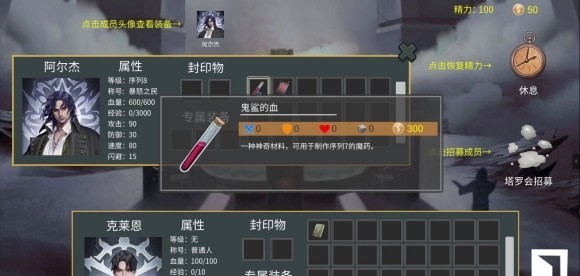诡秘之主