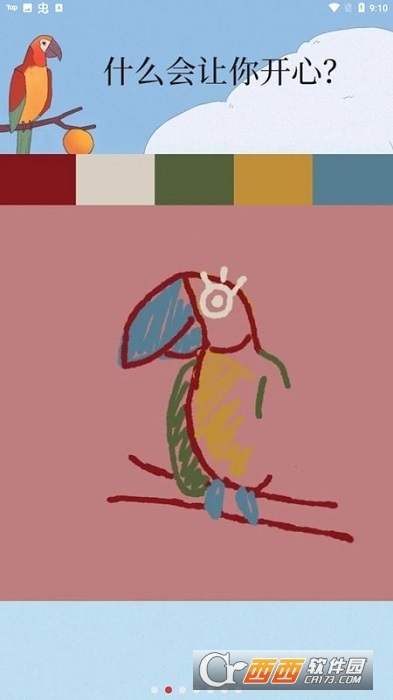 都应孤独的鸟儿