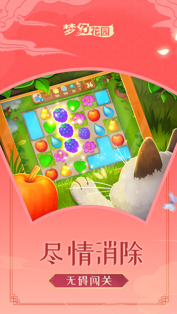 梦幻花园雪落长安