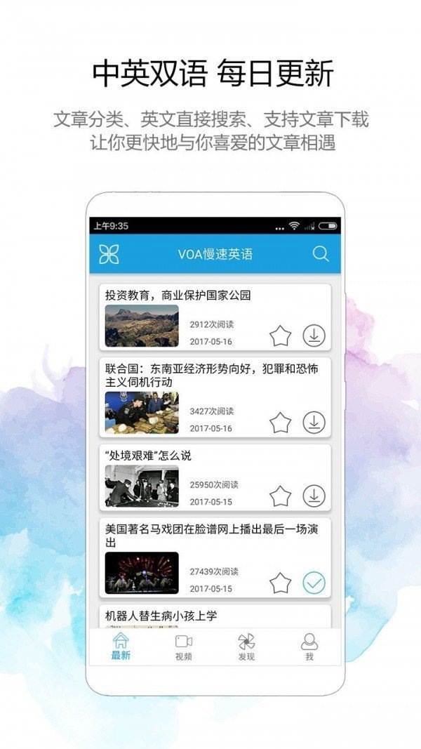 voa慢速英语