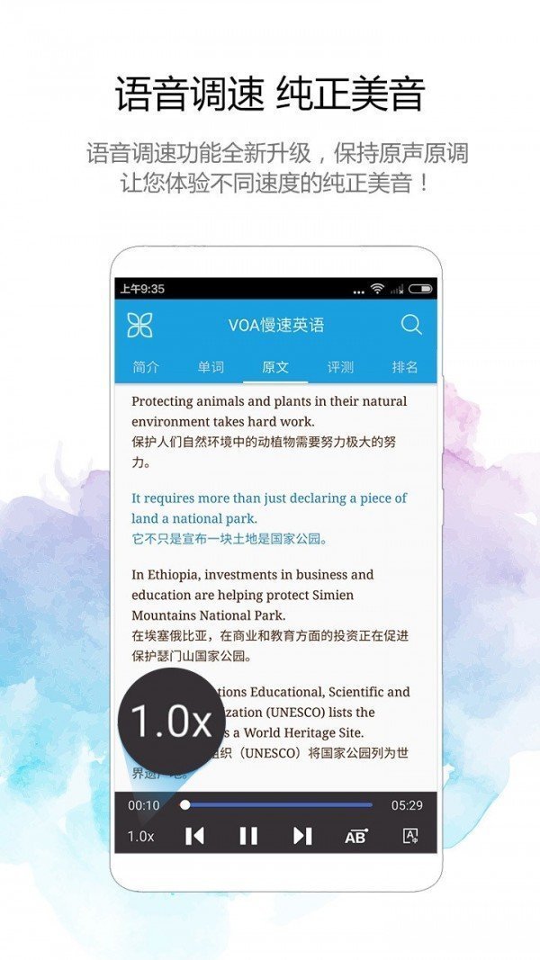 voa慢速英语