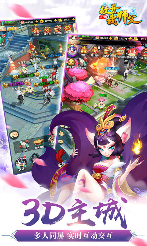 放开我师父