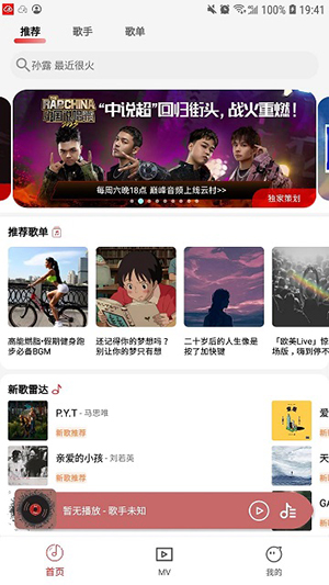 云听音乐