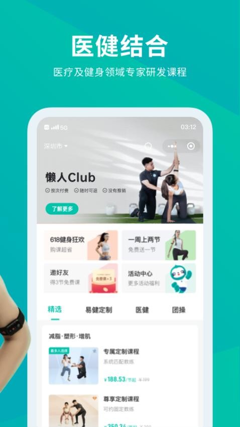 懒人Club