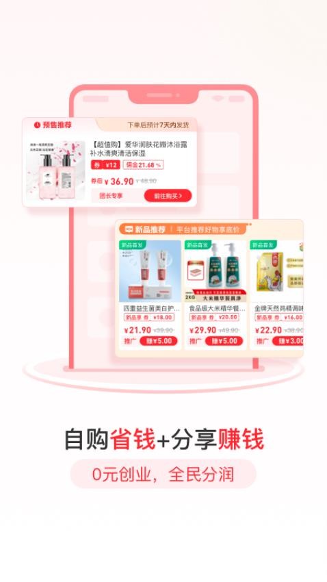 爱华团长商城