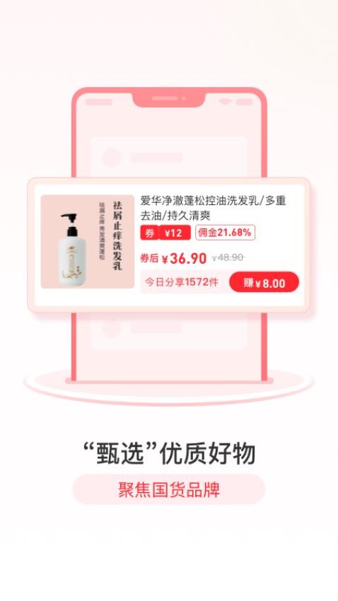 爱华团长商城