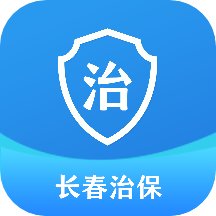 长春治保