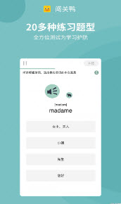 闯关鸭