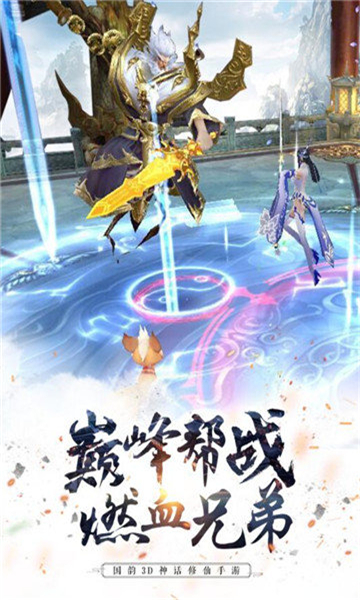 仙侠修道ol