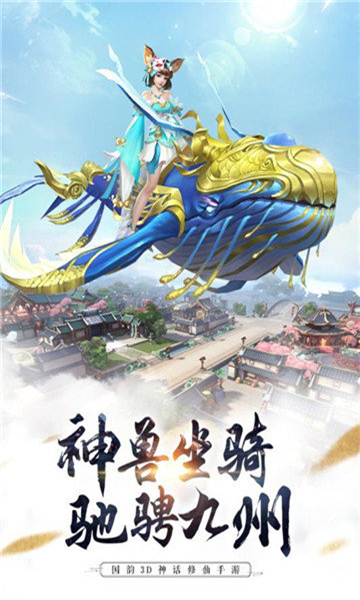 仙侠修道ol
